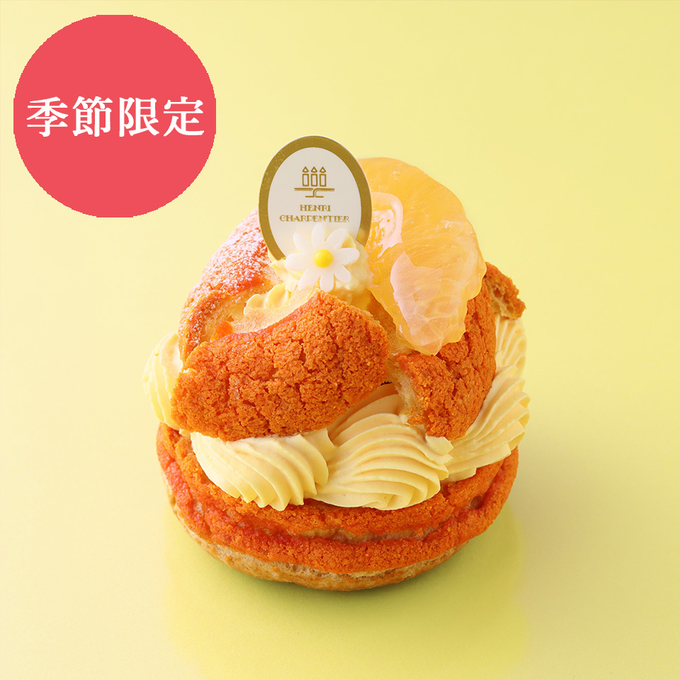 【店舗受取】パリ・ブレスト<みかん>＜お受け取りは4/30まで＞